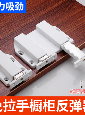 衣柜门反弹器免拉手隐形门碰按压式开关回弹器橱柜强磁门吸碰珠