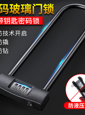玻璃门锁免打孔密码锁U型家用通用型锁具双开大门锁安全防盗锁体