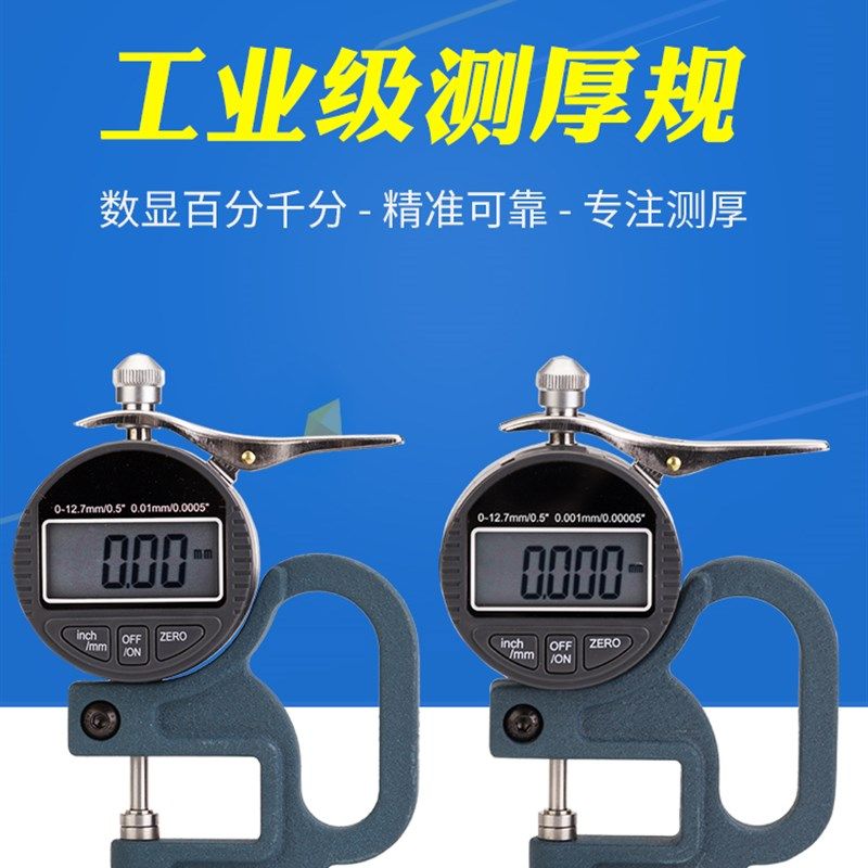 数显百分千分测厚规测厚仪厚度表纸张薄膜布料胶带皮革台式大跨度,农用物资,苗木固定器/支撑器,淘宝优惠券,粉丝福利购,淘宝优惠卷