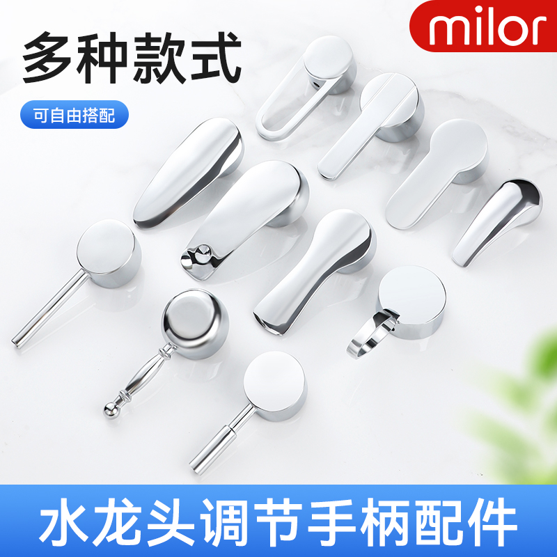 水龙头手柄把手开关配件厨房面盆淋浴冷热混水阀维修阀芯卫浴大全