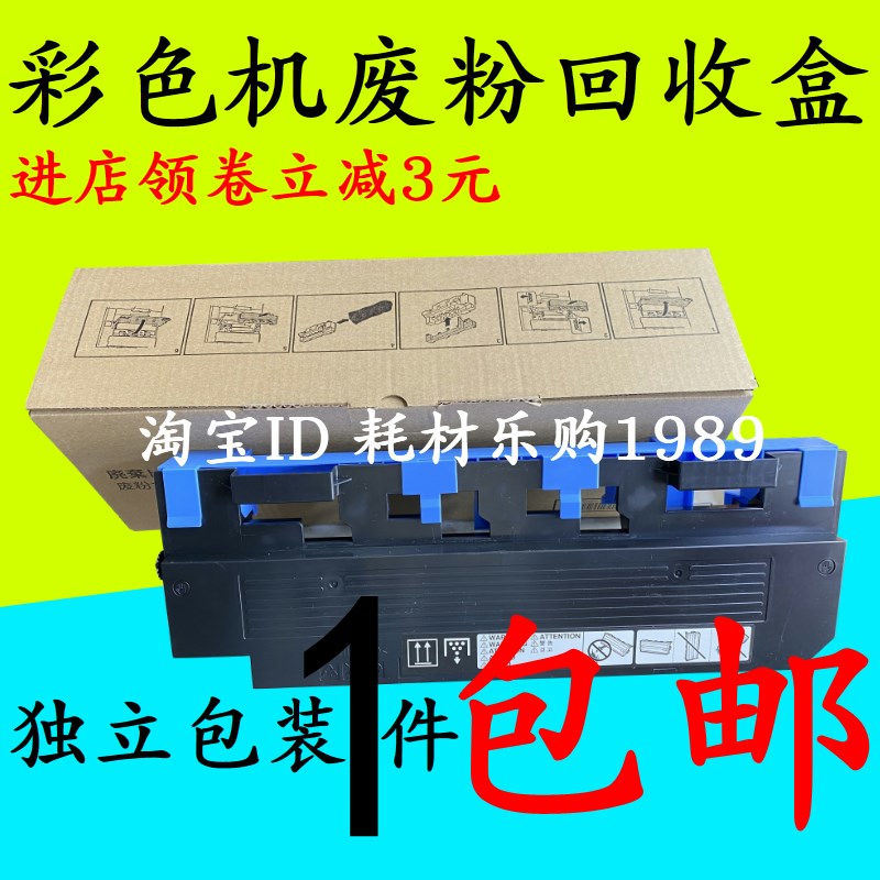 适用美能达C452废粉盒C552 C652 C654e C754e C659 759震旦ADC656