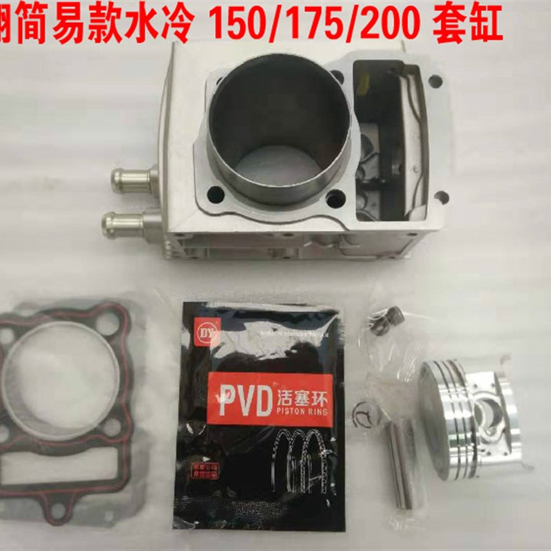 银翔 大运三轮车银翔 简易款水冷 CG150/CG175/CG200S套缸 气缸体