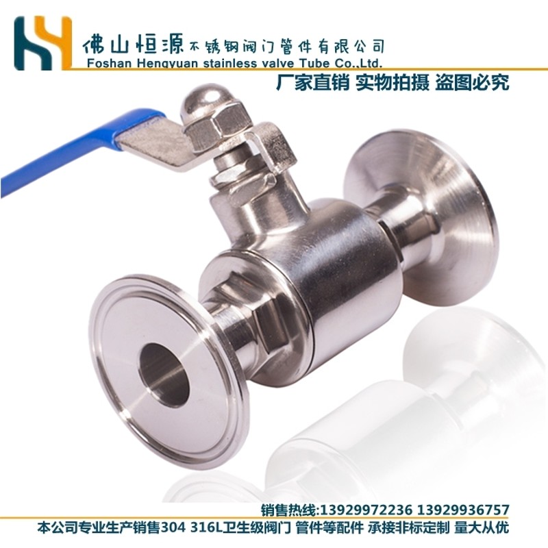 304/316卫生级快装球阀Q81F不锈钢卡箍卡盘式直通阀门51 63 76 89