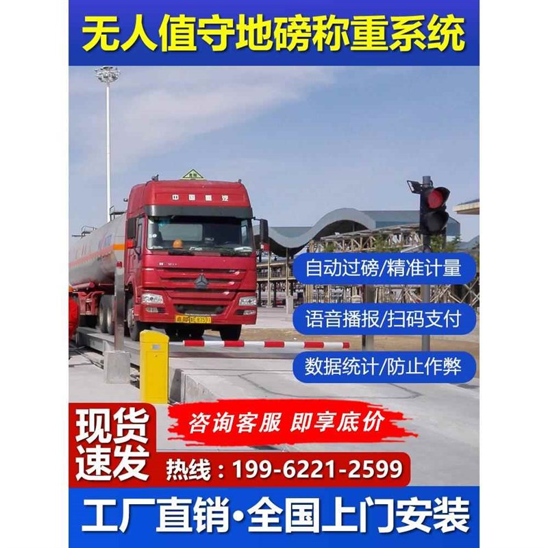 无人值守地磅称重系统管理软件自动过磅打单称重车辆识别智能扫码