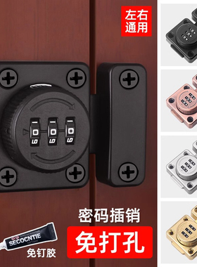 密码门锁家用通用型防盗免打孔锁扣室内锁具卫生间房间双开门锁