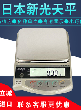 日本新光电子秤日本GS1202 2202 3202 SHINKO高精度星光电子天平
