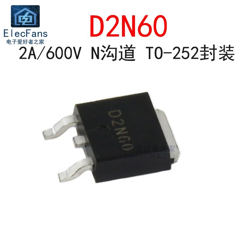 (5个)原装D2N60贴片TO-252 N沟道 场效应管MOS管2N60 2A 600V