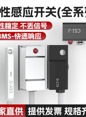 气缸磁性开关感应器CS1-J-F-U-G二线三线接近传感器D-A93-z73CMSG