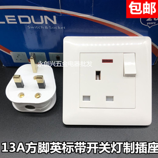 面板插 英规英制插板13A方脚英标电源插头插座港式 13A英式 插座港版