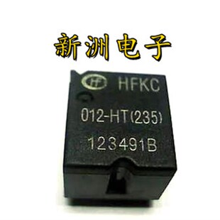 适用别克英朗大灯远光灯继电器 全新HFKC 235 插件四脚 012