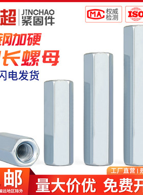 镀锌加长圆型接头螺母六角螺帽螺杆丝杆连接螺丝帽M4M5M6M8M10M24