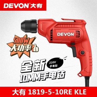 大有大功率电钻500W电转手枪钻多功能螺丝刀家用起子电动工具1819