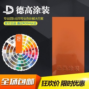 高亚平光无光静电粉末涂料塑粉热固性粉末涂料 2004 RAL2008 2003