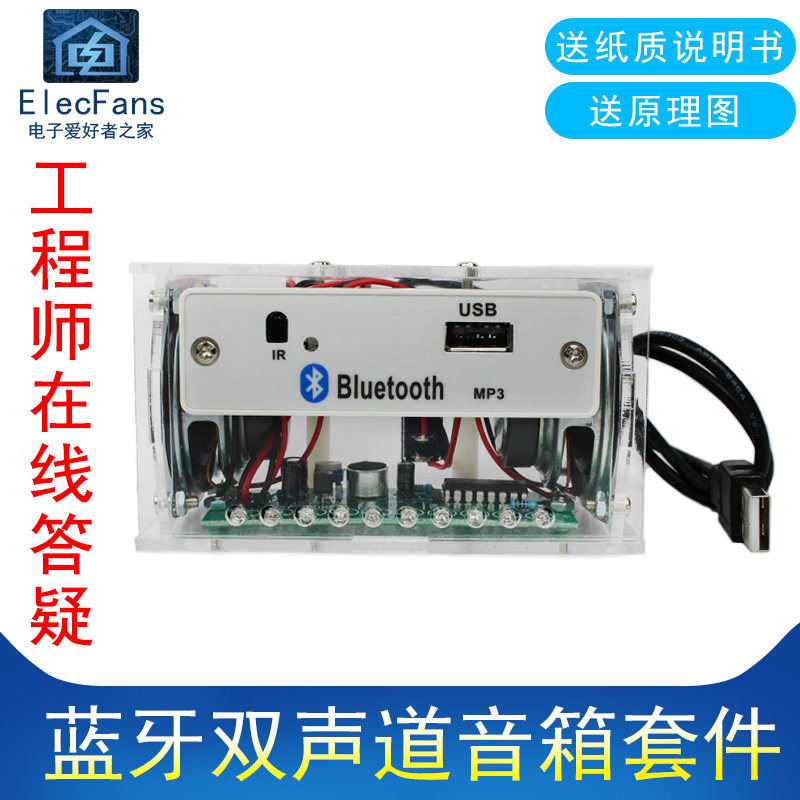 (散件)蓝牙音箱制作套件 功放音响DIY电子爱好者之家焊接元件包,纺织面料/辅料/配套,服装加工设备,淘宝优惠券,粉丝福利购,淘宝优惠卷
