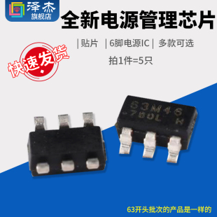 63813贴片 全新电源管理芯片 513 6脚电源IC 63513