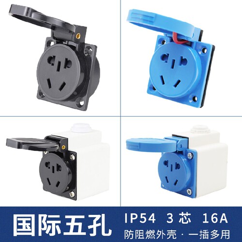 电源插座盒220V家用防水工业插座IP55国标五孔室外防雨带盖5孔10A