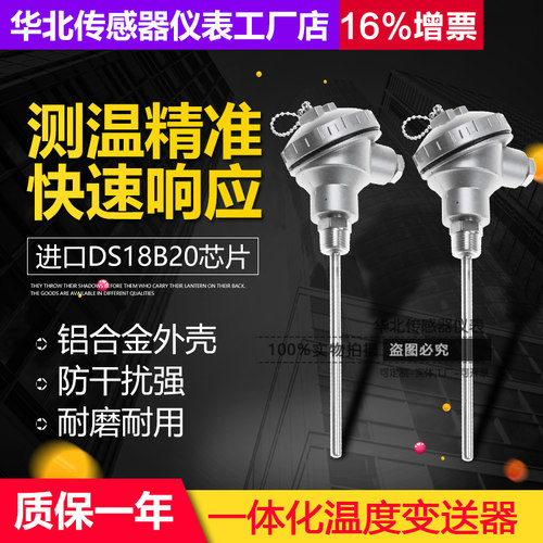 DS18B20防水管道不锈钢螺纹原装数字防爆耐酸碱高温度传感器探头