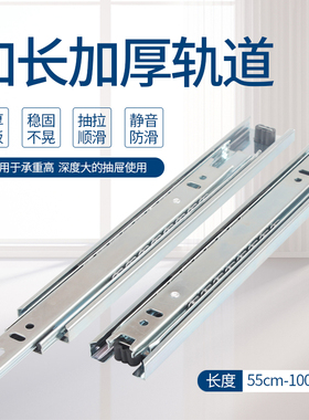 加厚加长一米1m床箱柜榻榻米三节轨道抽屉导轨滚珠抽屉滑道100CM