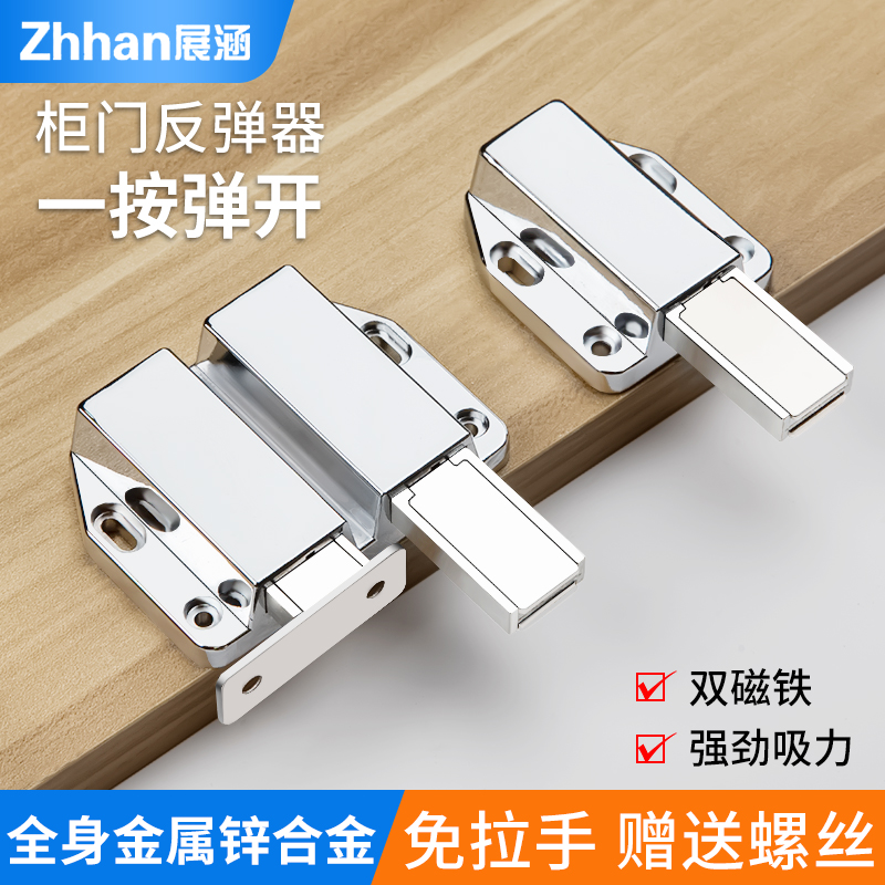 免拉手按压式合金反弹器整体橱柜门隐形自弹器强磁吸碰珠开关门柜