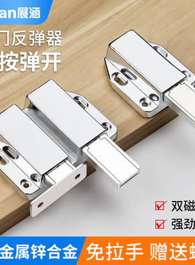 免拉手按压式合金反弹器整体橱柜门隐形自弹器强磁吸碰珠开关门柜