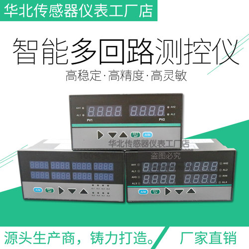 PT100热电偶K型多通道温度控制仪表 1 2 4 8路智能温控自动温控器