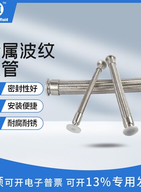 304不锈钢波纹管高温伸缩编织网管蒸汽软管快装卫生柔性编织网