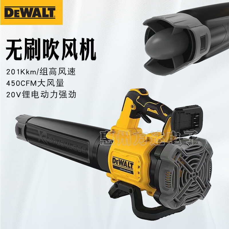 DEWALT得伟18V锂电无刷强力吹风机鼓风机手持轴式除尘器DCMBL562N