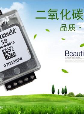 二氧化碳传感器模块瑞典SenseAir原装进口红外CO2串口输出S8 0013
