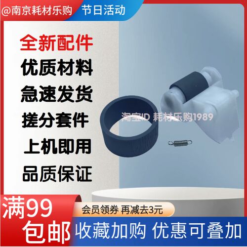 适用爱普生L805进纸轮R270 R290 T50 L801 L850 R330搓纸轮分页器