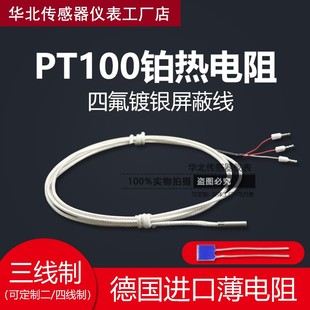 k型探头传感器 打印机配件铂电阻 K型电热偶温度感温 PT100