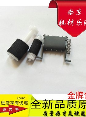 适用 HP1213 1216 1218 127 HP128FN 输稿器搓纸轮 原稿ADF分页器