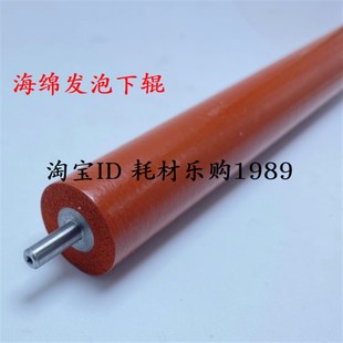 7057 2015定影下辊 7360 7055 压力辊发泡下辊 7060 适用兄弟2240