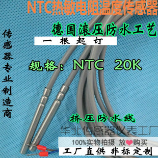 Honeywell霍尼韦尔NTC热敏电阻温度传感器20K滚压探头1%