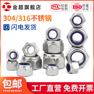 M20 自锁螺帽M4 304 316不锈钢加厚尼龙防松螺母DIN982六角锁紧