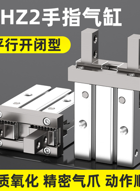 MHZ2手指气缸夹具平行夹爪16D/20D-25D/32D/40D/小型气动夹紧气爪