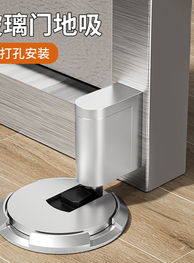 玻璃门极窄门吸免打孔防风地吸防撞门阻器新款隐形卫生间超薄门碰