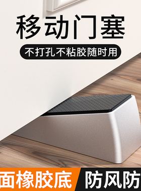 门挡阻门器防风门塞安全防撞堵门工具防盗型神器免打孔固定顶门器