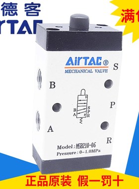 原装亚德客基本型机械阀M5B11006 M5B21006 M5B21008 M5B21008