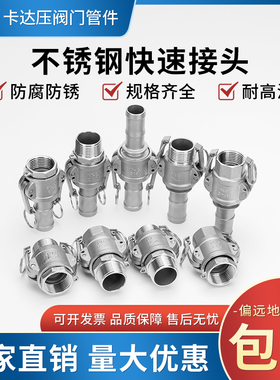 304不锈钢快速接头卡扣式扳把式公母A/B/C/D/E/F型水管快接6/4分1
