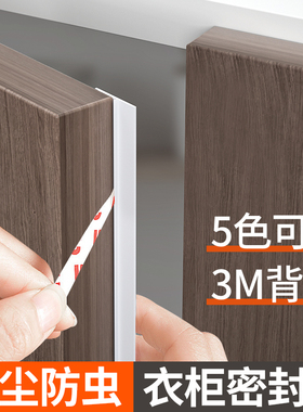 衣柜密封条防尘条防撞条橱柜玻璃门柜门挡条门缝填补缝隙胶条神器