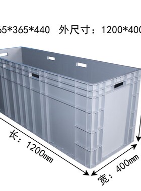 特价塑料周转箱EU41244物流箱1米2汽车配件塑料周转箱特大号加高