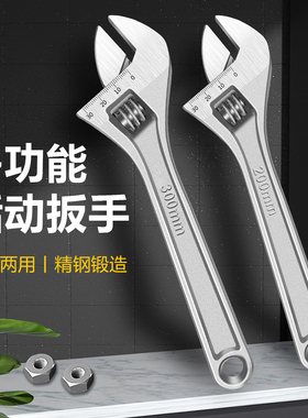 活动扳手工具卫浴活口扳手多功能大开口板子短柄扳手活络扳子扳手