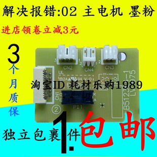 1919 1608 1818 1819 1908驱动板引擎 1815 适用兄弟1618DC板1813