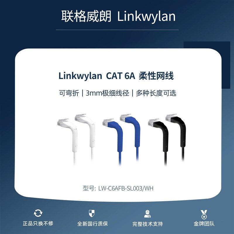 超六类可折弯网线柔性万兆网线可随意上弯下弯左弯右弯弯头网线