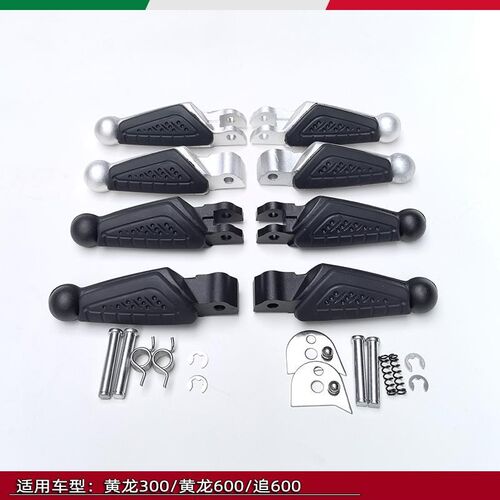 适用黄龙BJ600黄龙300/302S赛追600前后脚蹬脚踏板左右脚蹬子搁脚