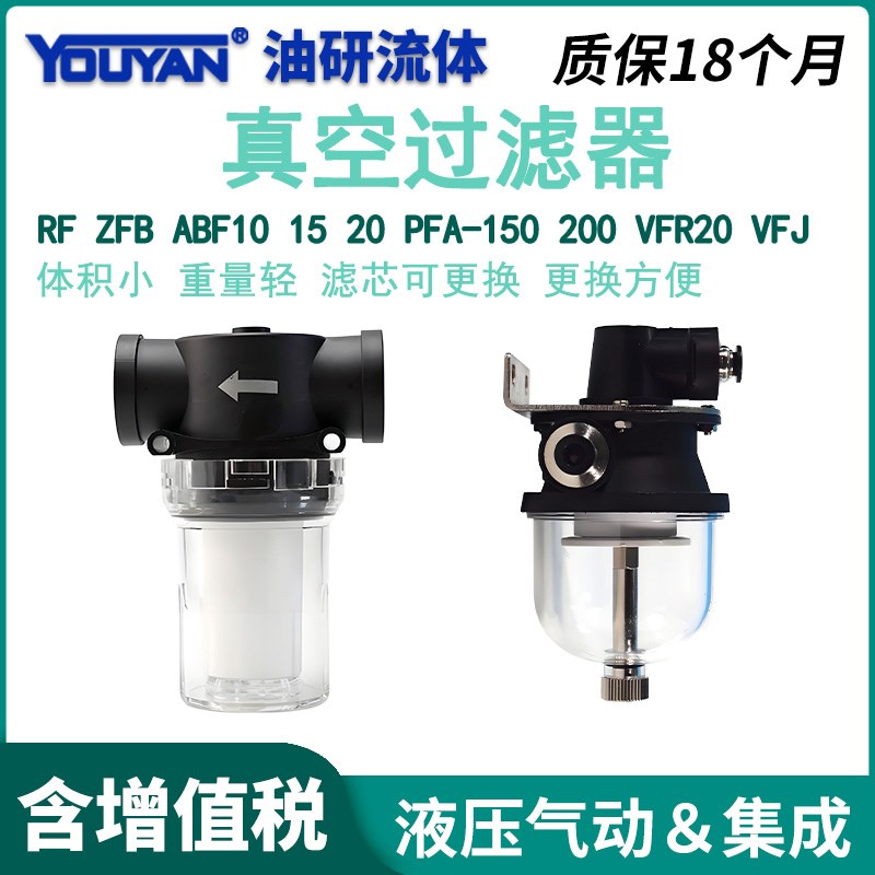 ABF真空VFJ44/66过滤器RF15/VFR20/10/PE/ZFB15U/PFA150/200E