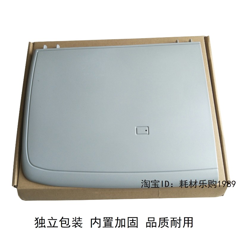 适用 惠普m1005扫描盖板 hp1005打印机上盖 M1005mfp稿台复印盖子