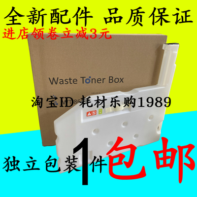 适用京瓷WT-861废粉盒 7052 8052 CS6500 6501 6550 6551 废粉仓