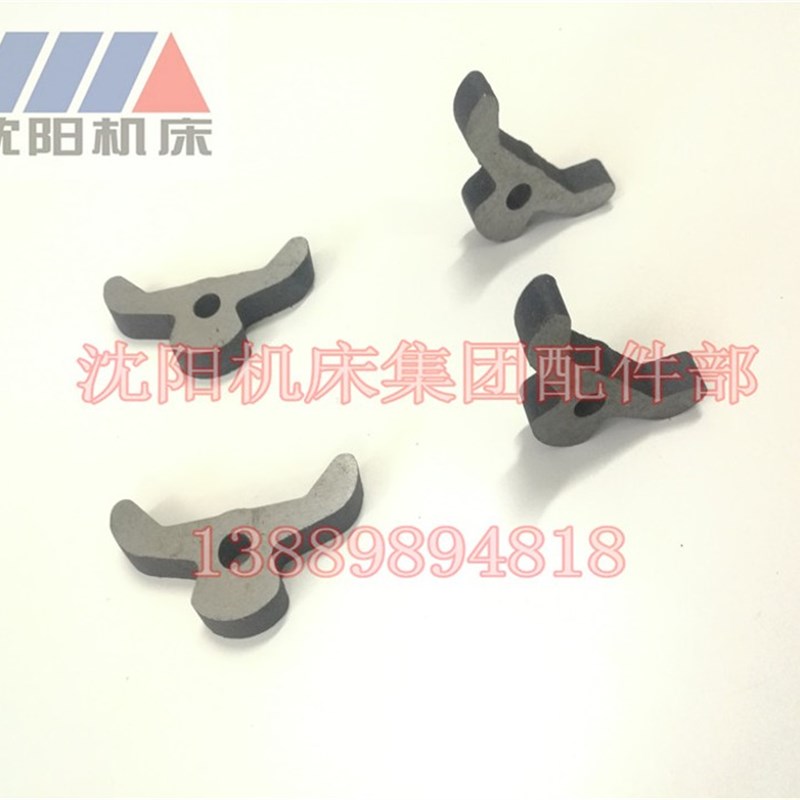 沈阳机床配件 CA6140 CA6150 原厂车床元宝键 元宝销 摇杆 2030