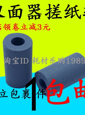 适用兄弟2240 2250 2260 2270 7470 7060D 7860 7080双面器搓纸轮